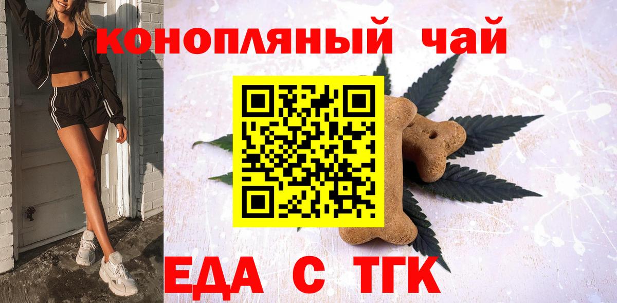 Спасск-Дальний  Cannafood конопля  Вход с VPN 