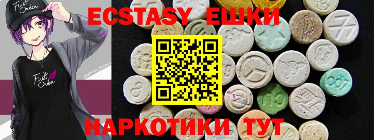 Спасск-Дальний  Экстази TESLA  Ecstasy  Вход с VPN  Ecstasy круглые 