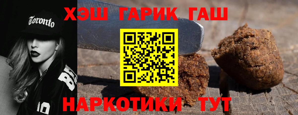 Спасск-Дальний  ГАШИШ хэш  Вход с VPN  Гашиш VHQ 