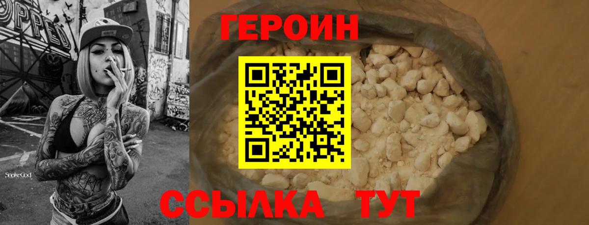 Героин гречка  Вход с VPN  Героин  Спасск-Дальний 