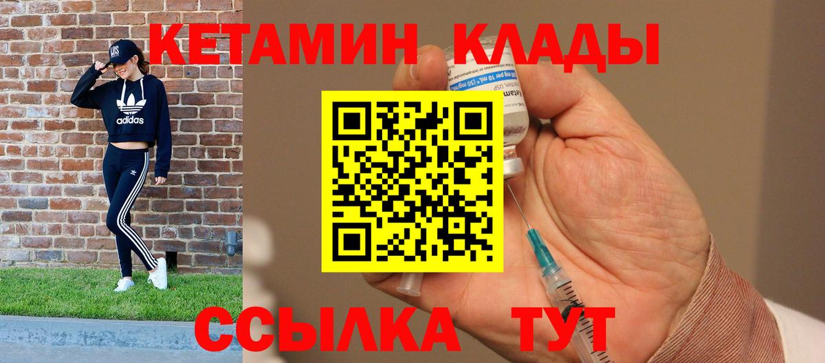 Кетамин ketamine  Вход с VPN  Спасск-Дальний 