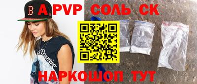 стафф Пенза