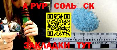 стафф Пенза