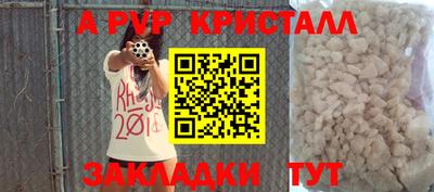 стафф Пенза