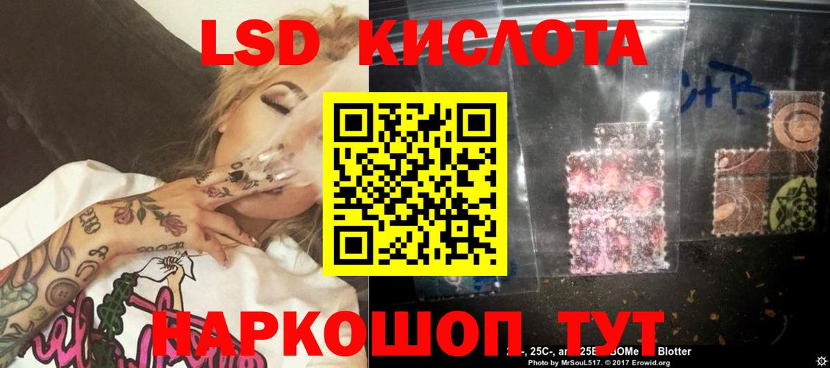 ЛСД экстази ecstasy  Лсд 25 экстази кислота  Вход с VPN  Спасск-Дальний 