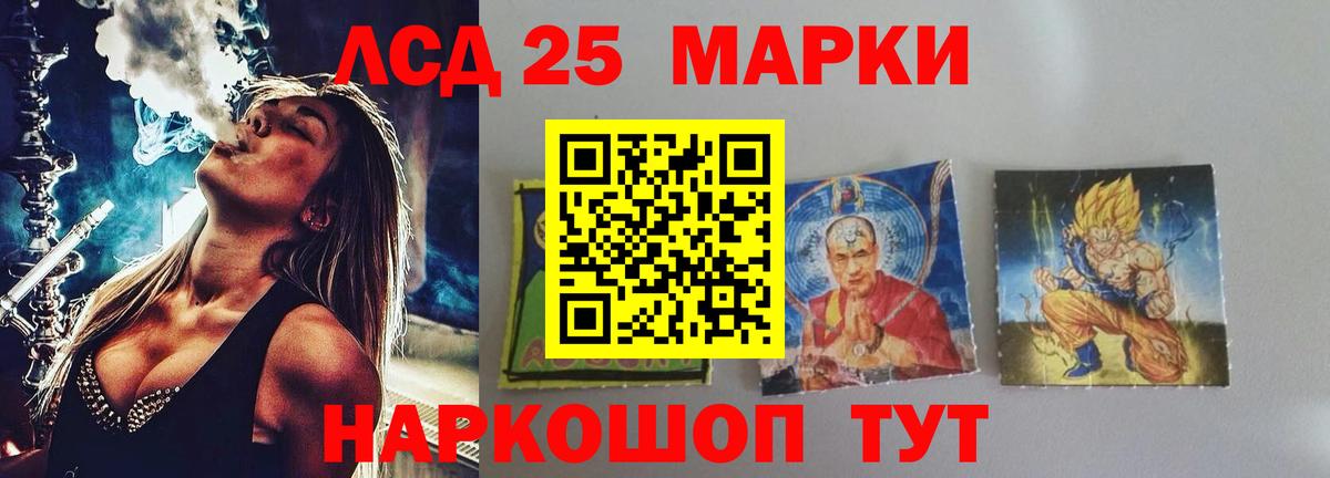 LSD-25 экстази кислота Спасск-Дальний