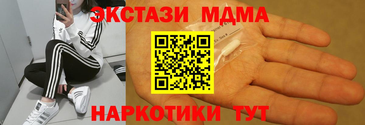 МДМА VHQ Спасск-Дальний