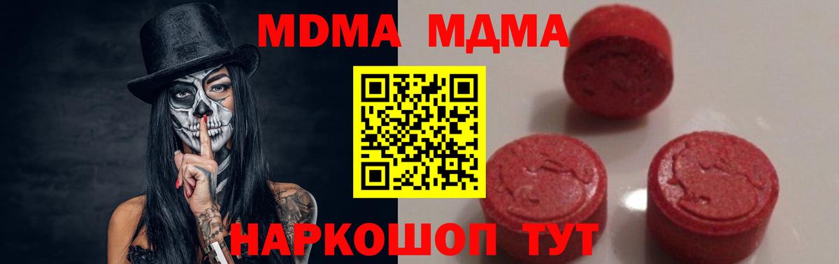 МДМА молли  Вход с VPN  МДМА  Спасск-Дальний 