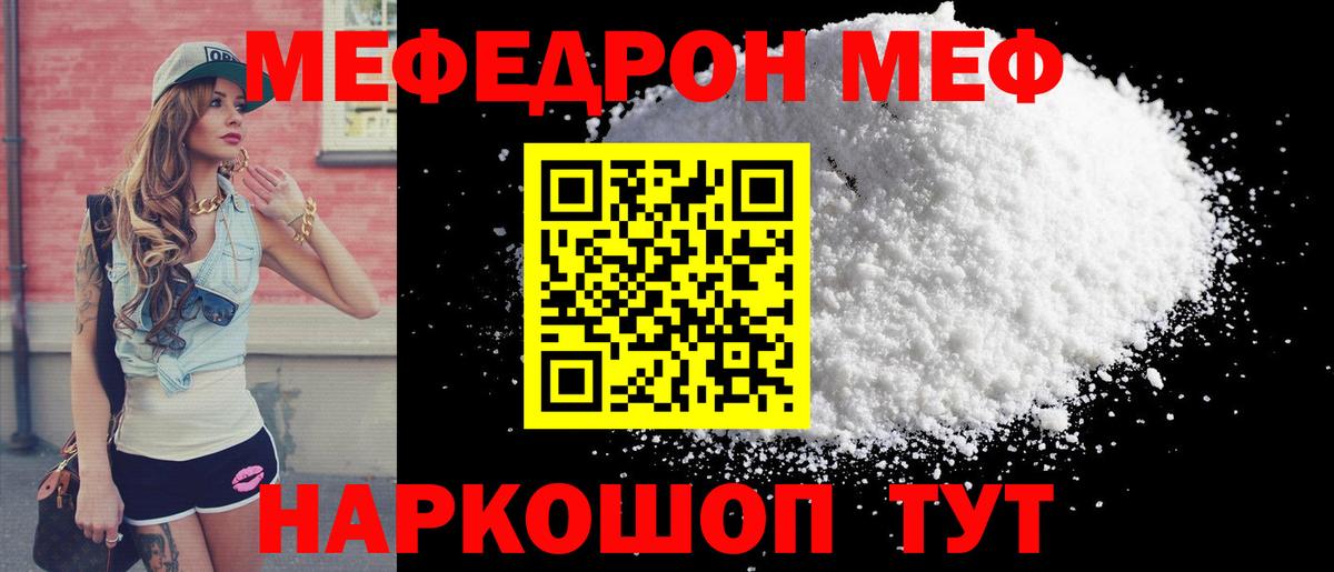 Мефедрон mephedrone  МЕФ 4 MMC  МЕФ  Вход с VPN  Спасск-Дальний 