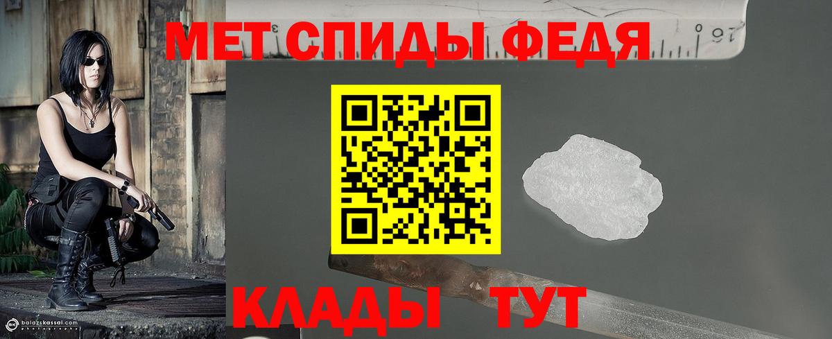 Первитин Methamphetamine  Вход с VPN  Спасск-Дальний 