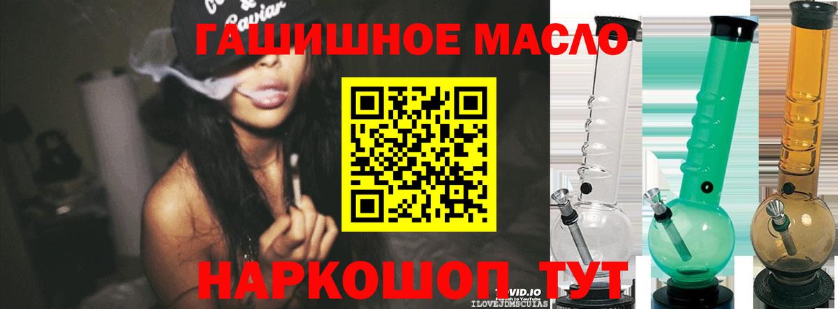 Дистиллят ТГК концентрат  Вход с VPN  ТГК гашишное масло  Спасск-Дальний 